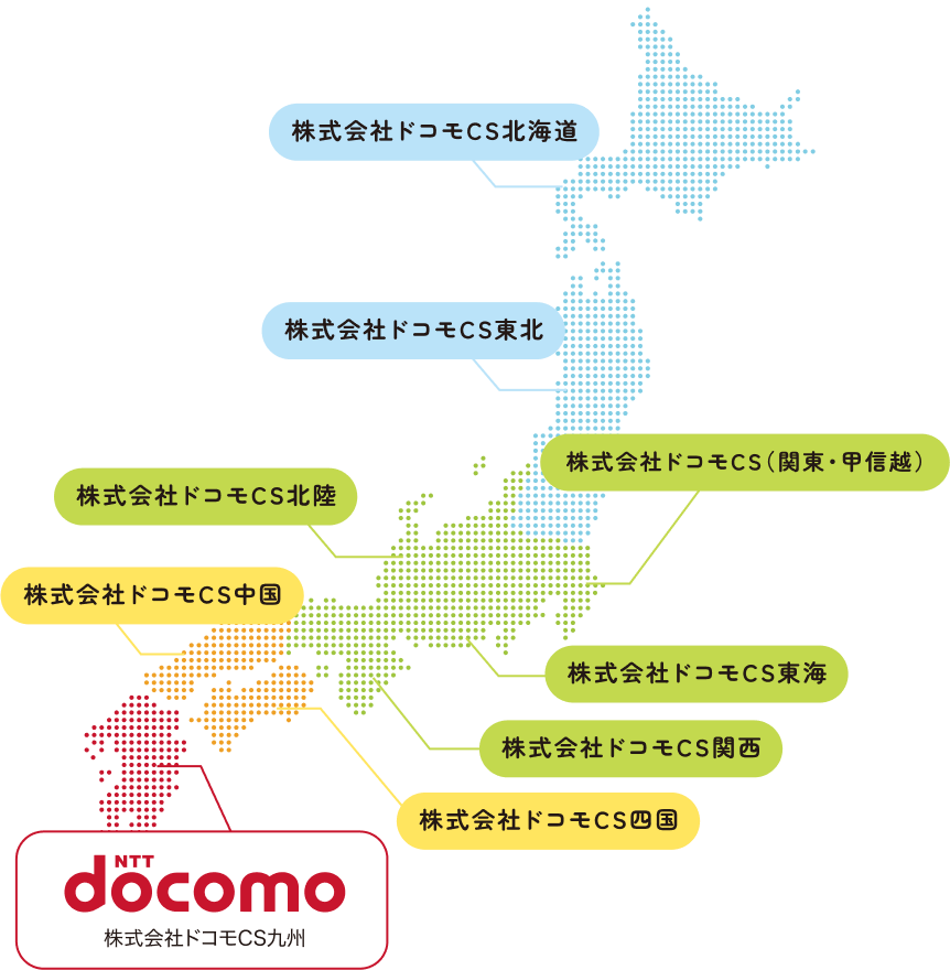 全国のドコモCS拠点